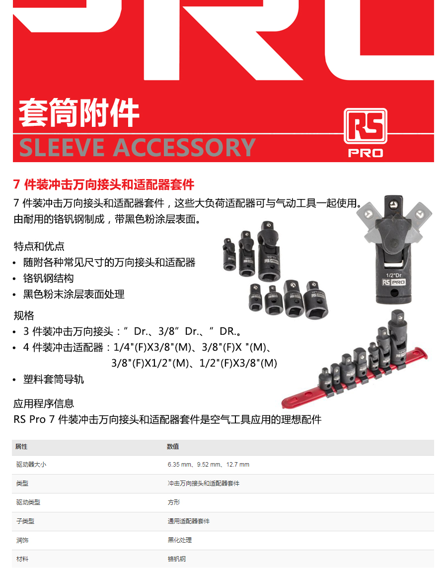 产品详情